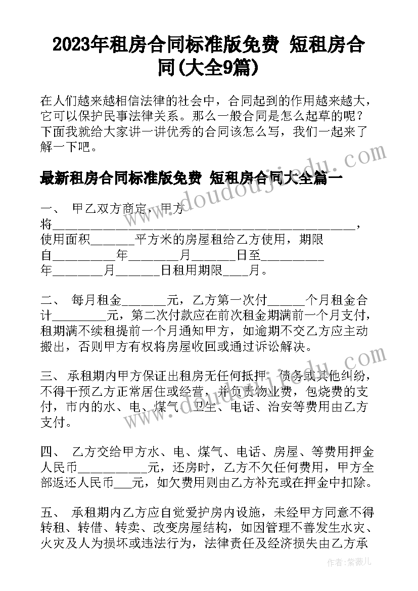 语文天鹅教学反思与评价(实用5篇)