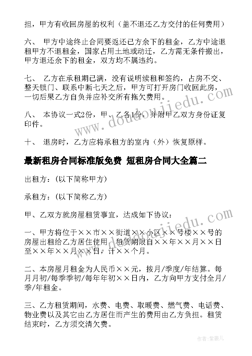 语文天鹅教学反思与评价(实用5篇)