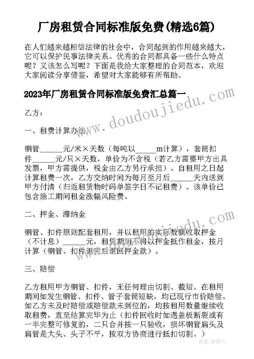 2023年幼儿园植树节亲子活动方案小班(汇总6篇)