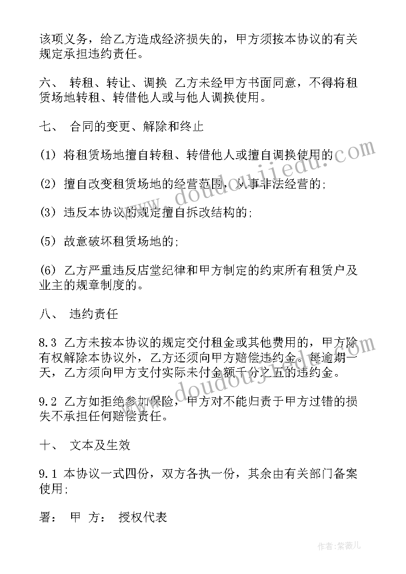 2023年幼儿园植树节亲子活动方案小班(汇总6篇)