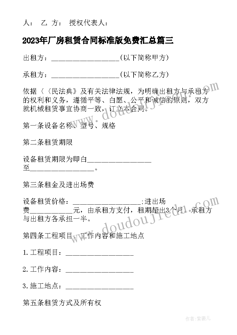 2023年幼儿园植树节亲子活动方案小班(汇总6篇)