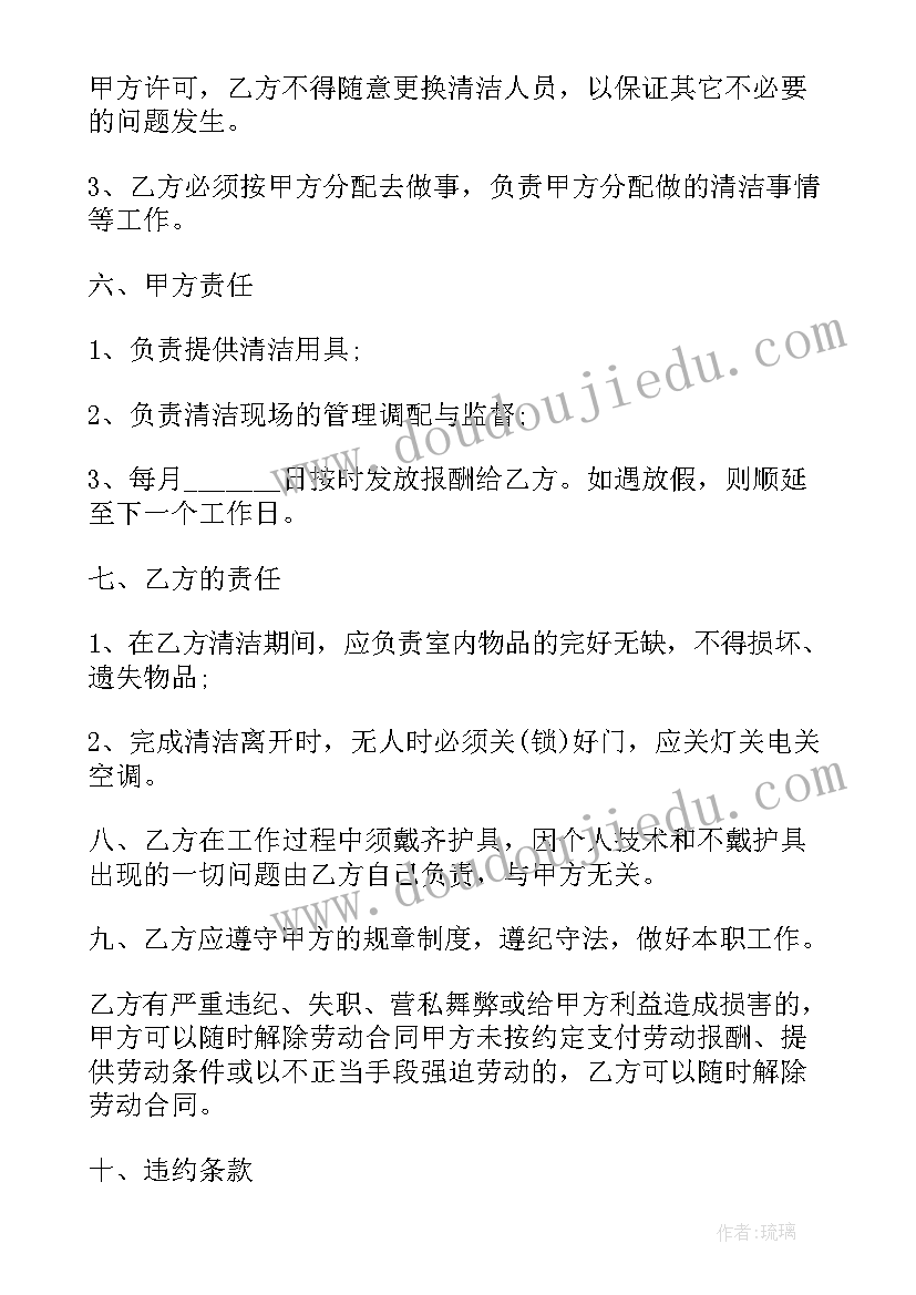 双方劳务合同 公司兼职劳务合同(大全10篇)