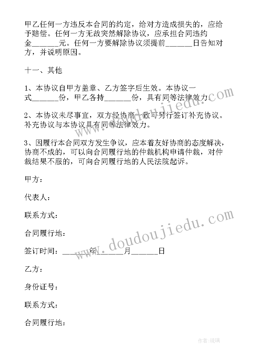 双方劳务合同 公司兼职劳务合同(大全10篇)