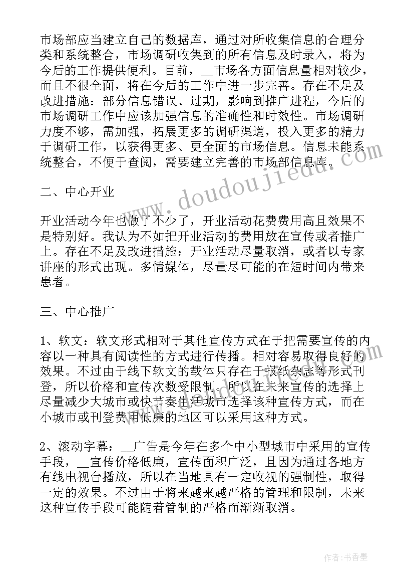 房产销售年底工作总结(优质7篇)