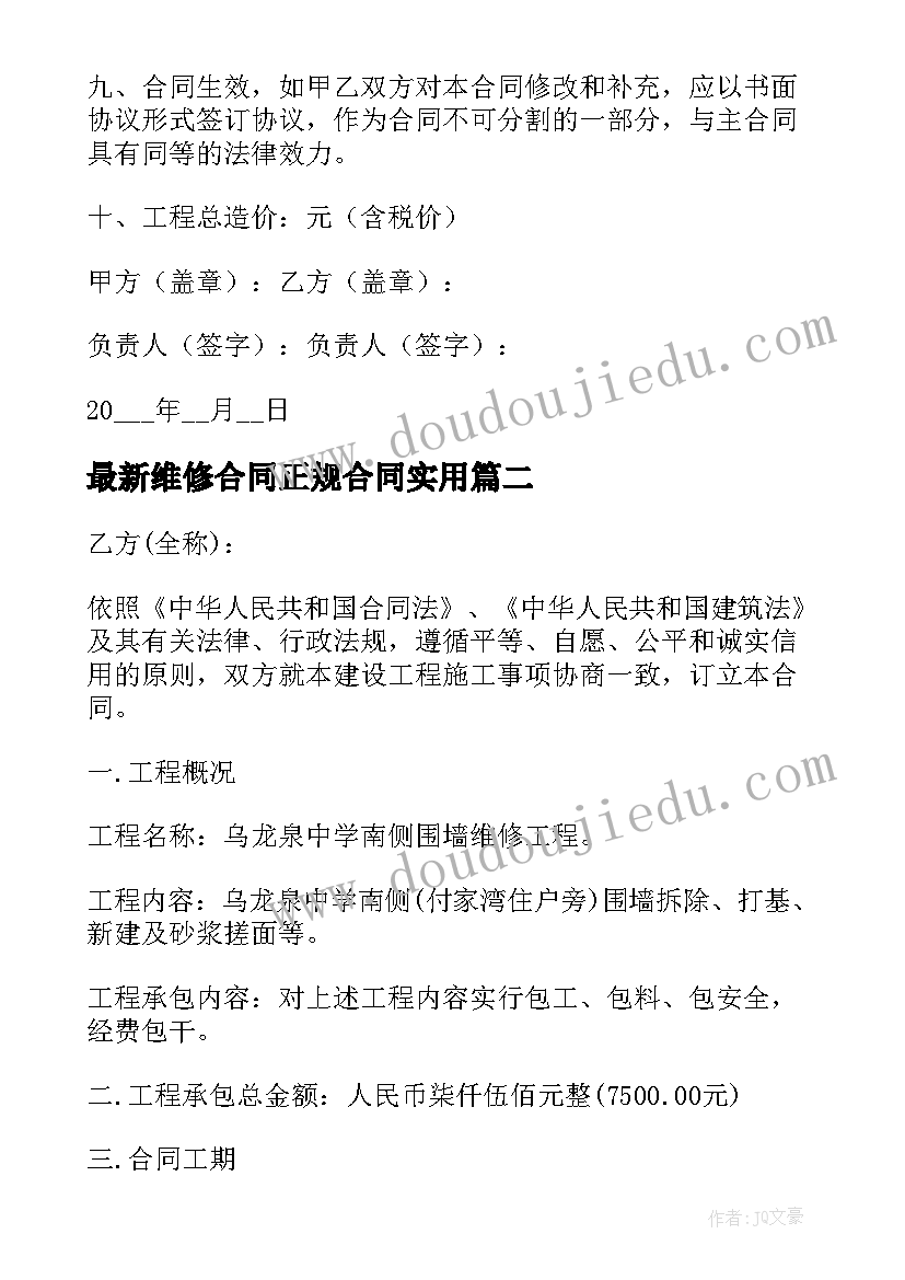 2023年一年级数学玩具教案及教学反思 爬升玩具教学反思(实用7篇)