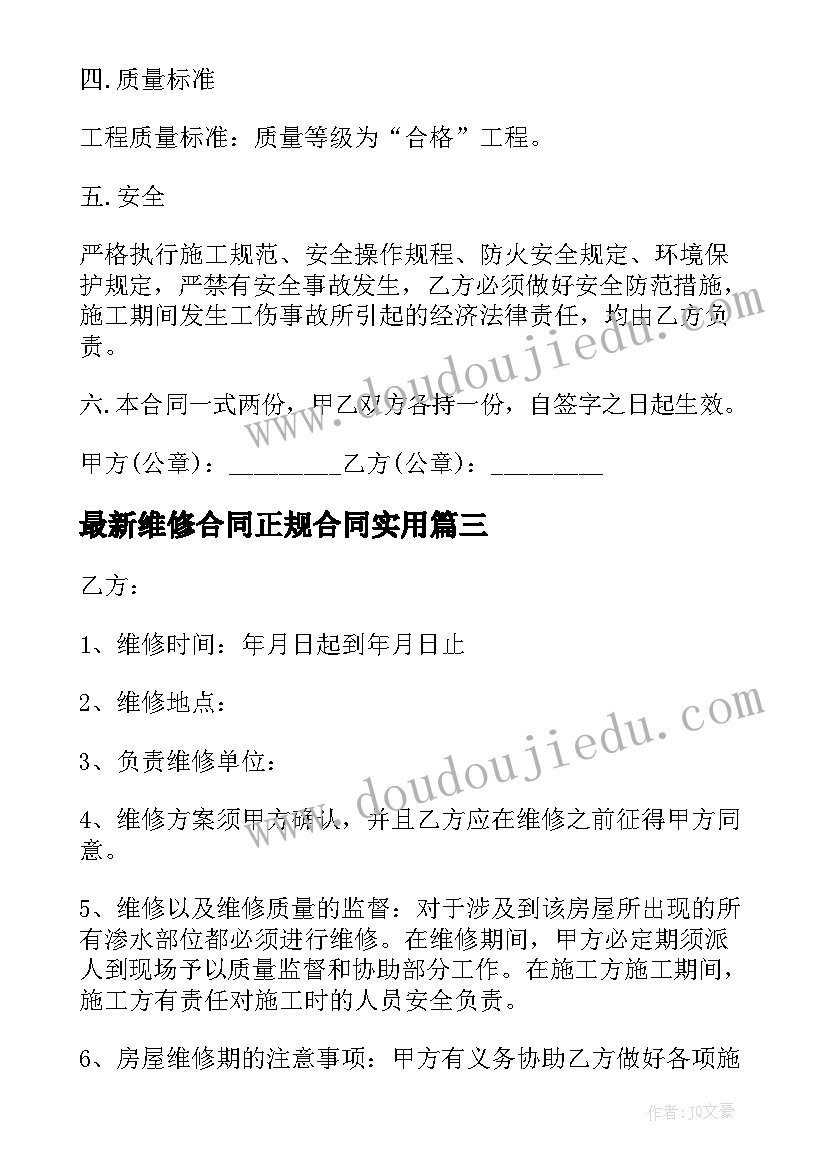 2023年一年级数学玩具教案及教学反思 爬升玩具教学反思(实用7篇)