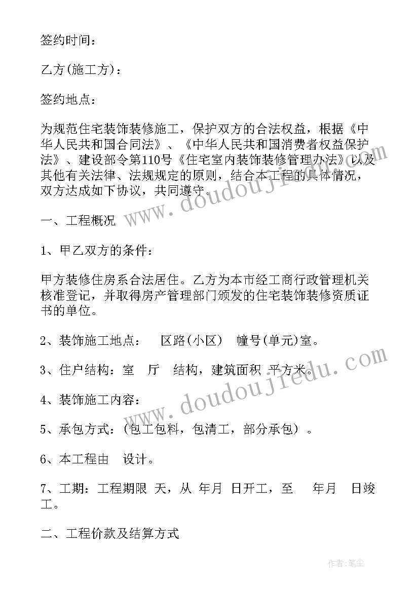 2023年迎新年晚会活动策划 荐迎新年晚会策划书(优秀7篇)