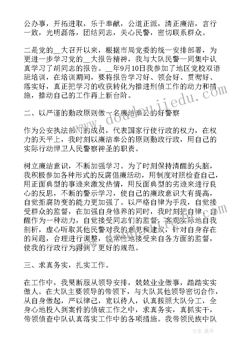 最新公安户籍年度工作总结(实用5篇)