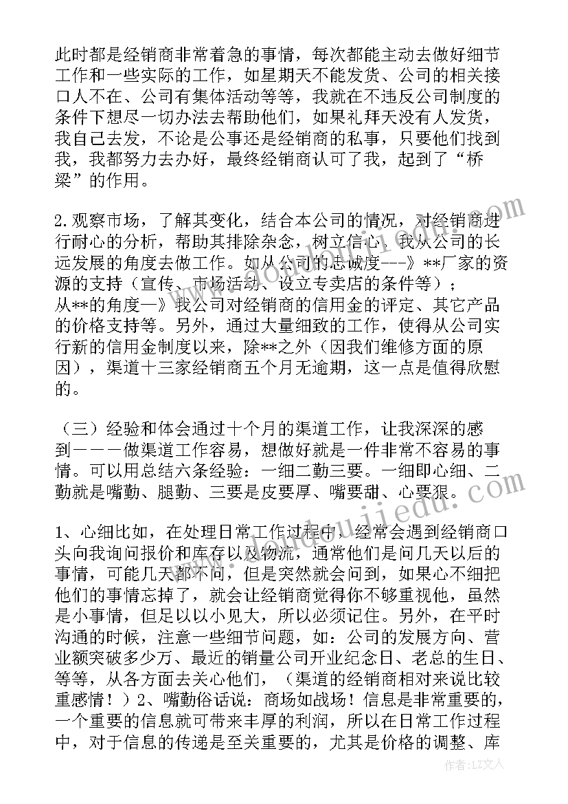 人事代表室工作总结(大全10篇)