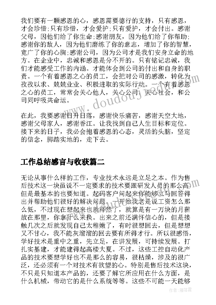 最新书法课的教学反思(优秀5篇)