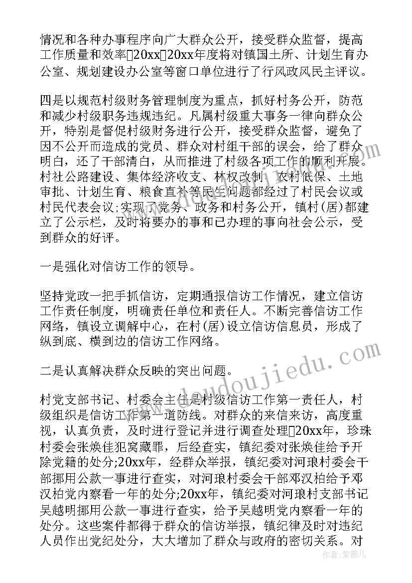 最新城市信用体系建设方案 镇级惩防体系建设工作总结(优质9篇)