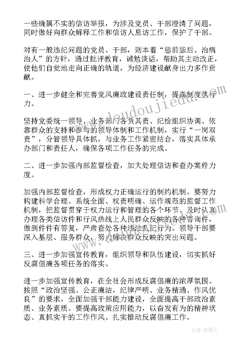 最新城市信用体系建设方案 镇级惩防体系建设工作总结(优质9篇)