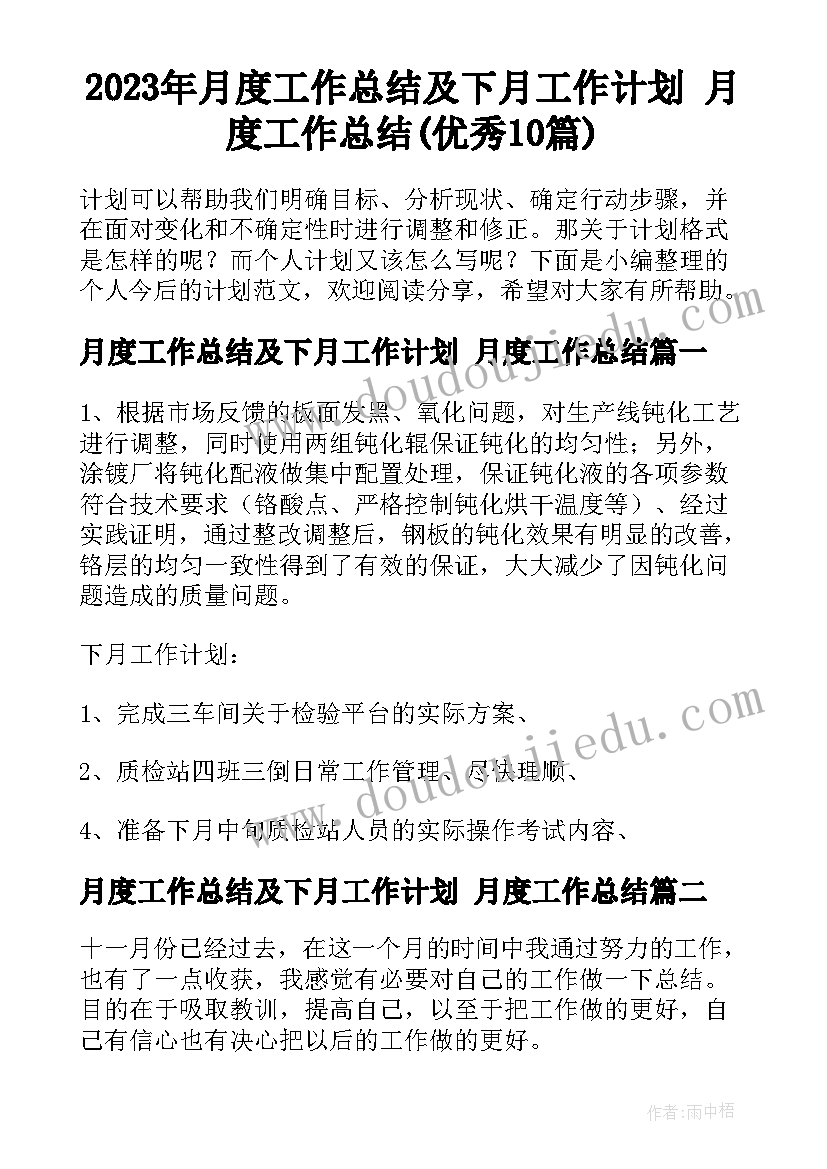 最新活动心得万能(通用5篇)