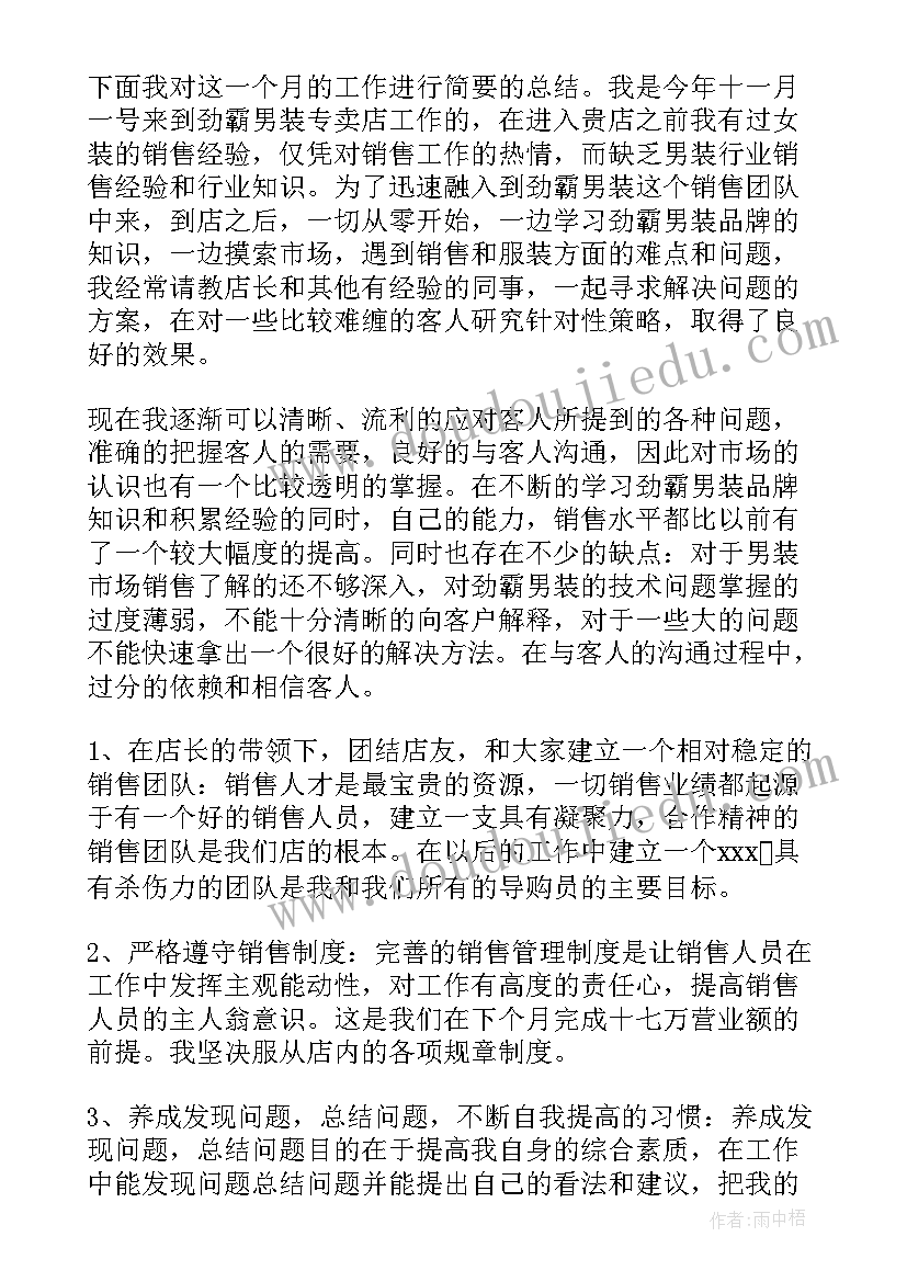 最新活动心得万能(通用5篇)