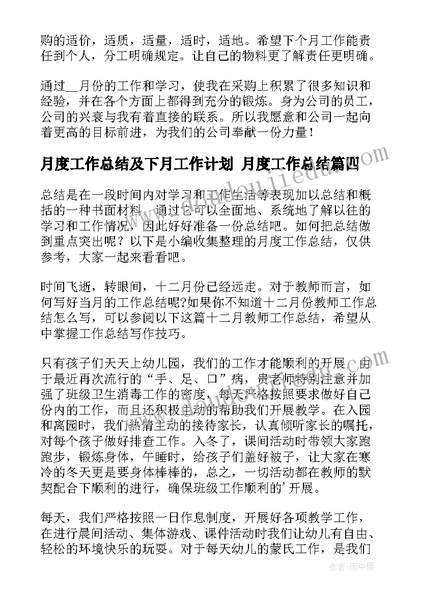 最新活动心得万能(通用5篇)