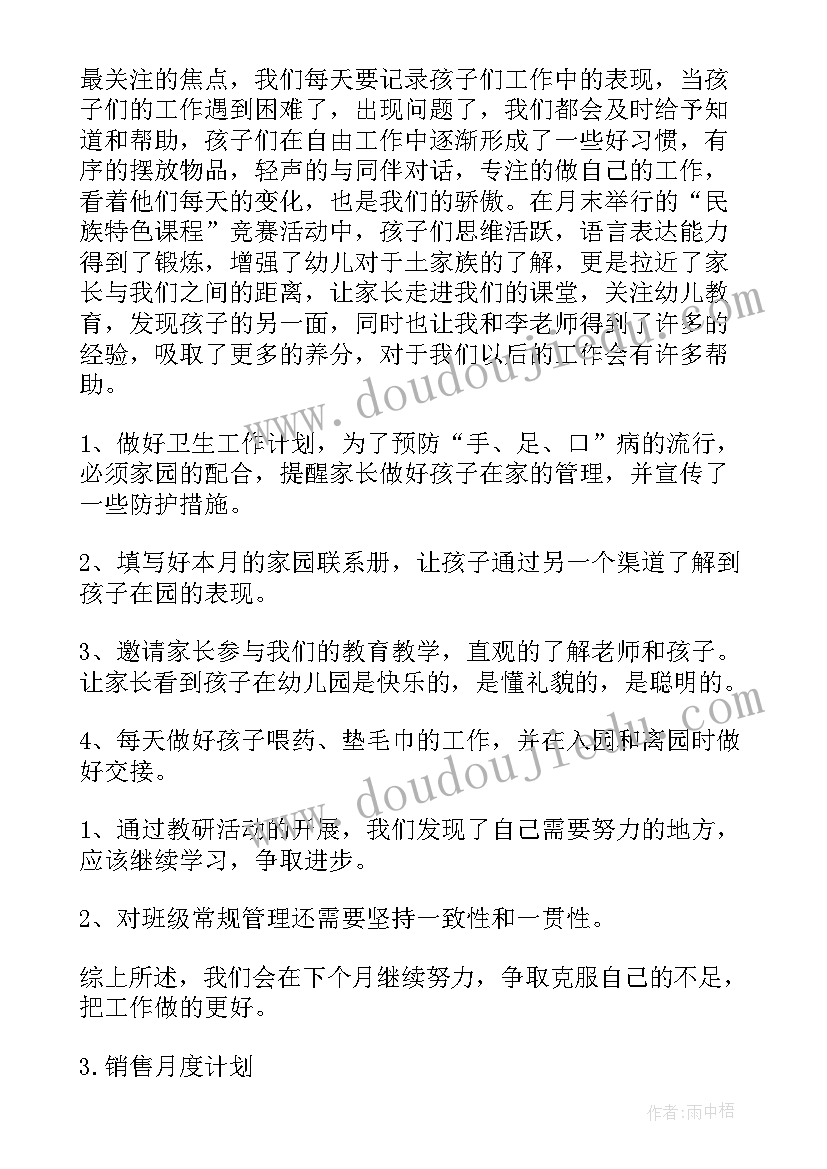 最新活动心得万能(通用5篇)