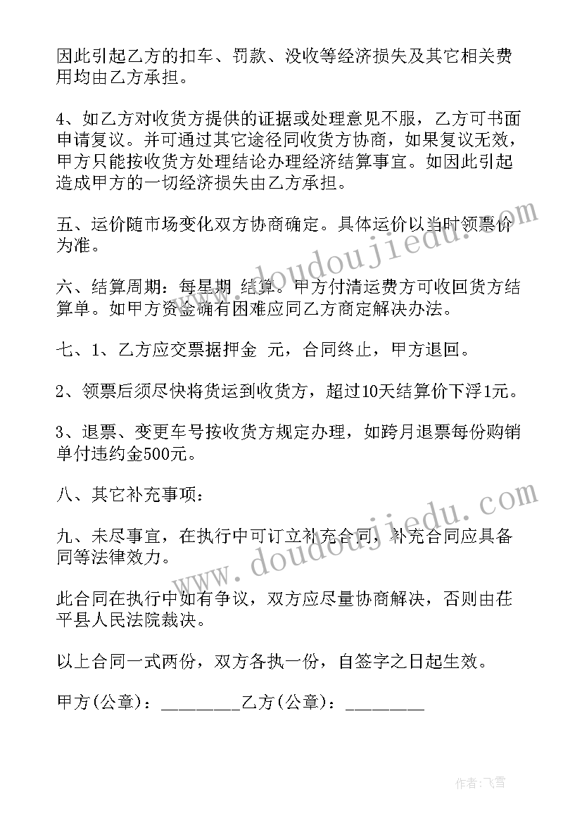 婚纱摄影合作协议 商务拍摄合同(大全10篇)