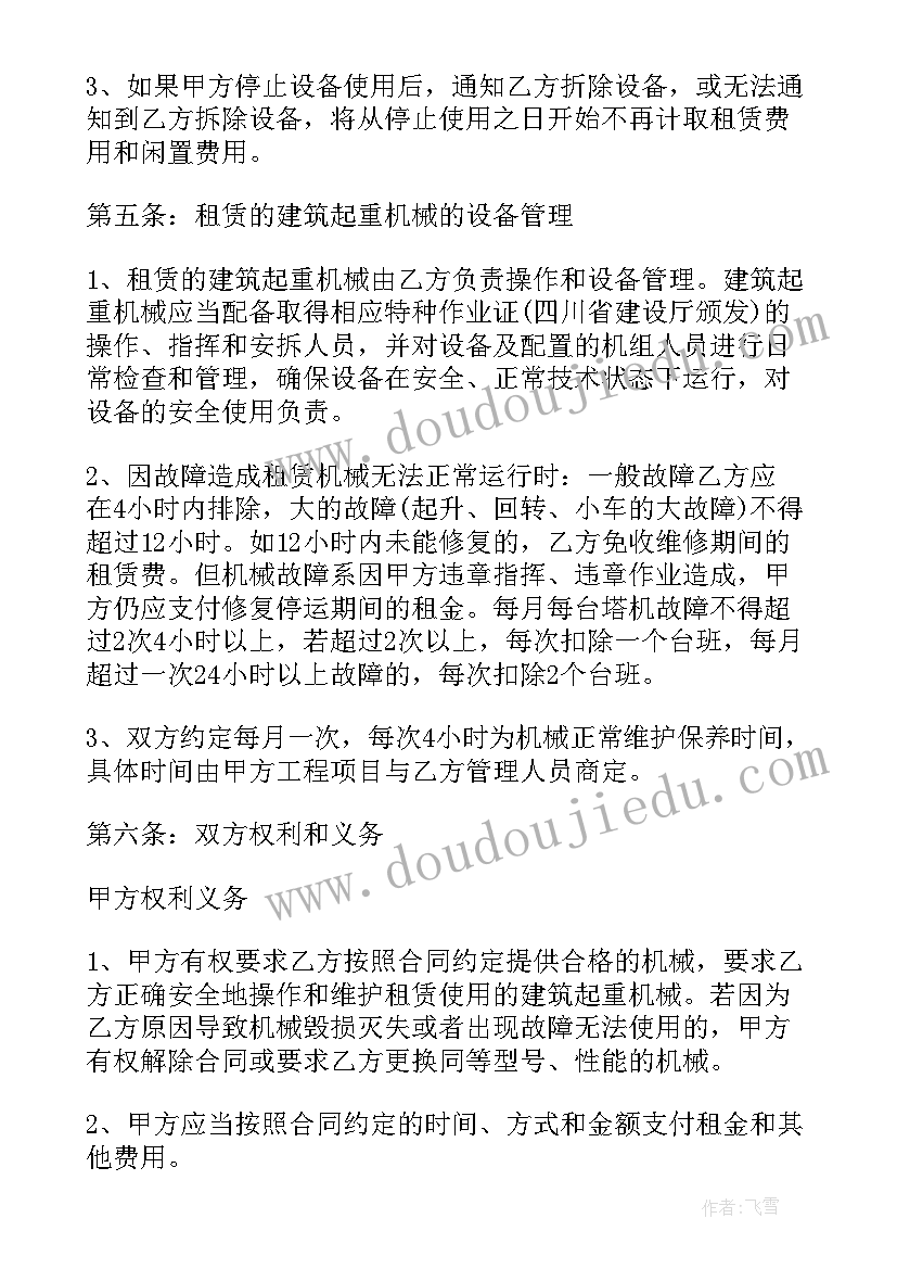 婚纱摄影合作协议 商务拍摄合同(大全10篇)