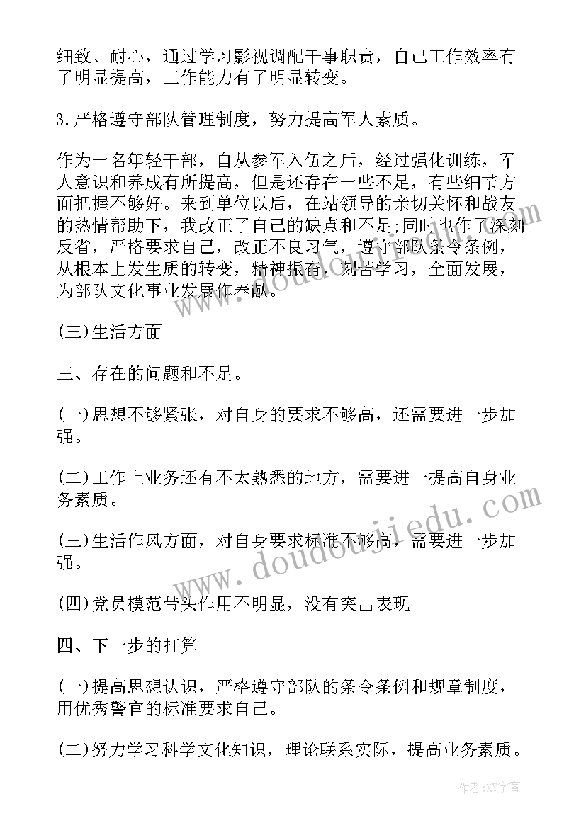 最新选派干部到村任职汇报材料 新上任农村干部工作总结(大全8篇)