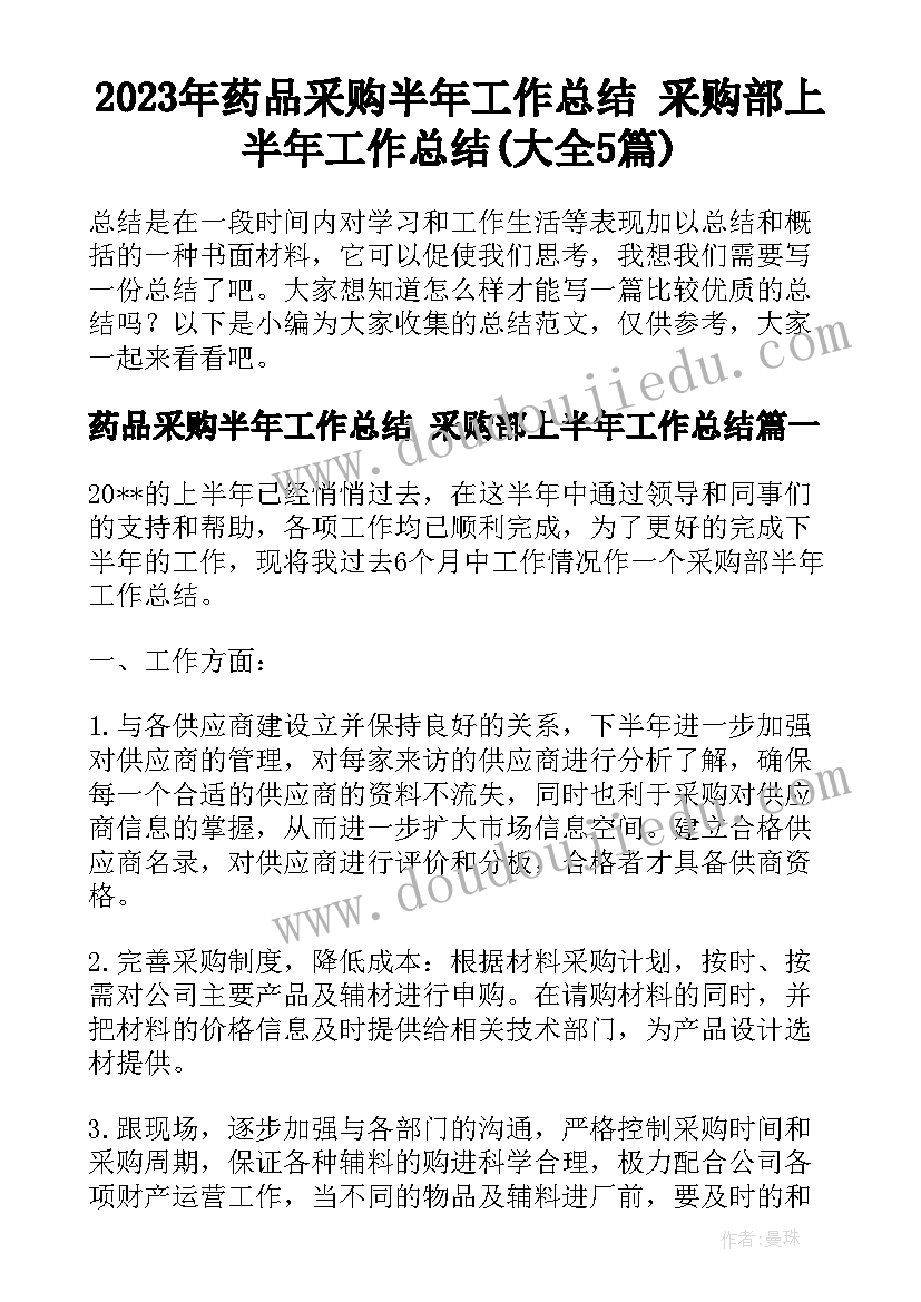 2023年暑假防溺水活动方案设计 防溺水活动方案(精选8篇)