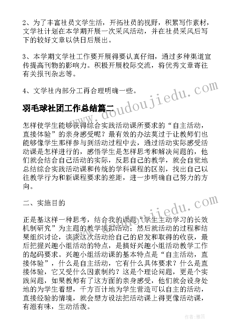 暑期关爱留守儿童活动总结(精选5篇)