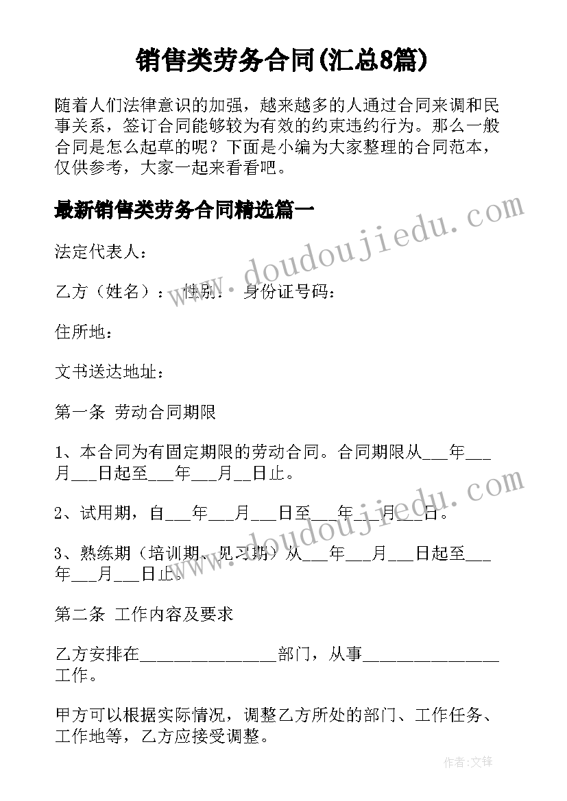 最新小学生月国旗下讲话 小学十一月国旗下讲话稿(优秀5篇)