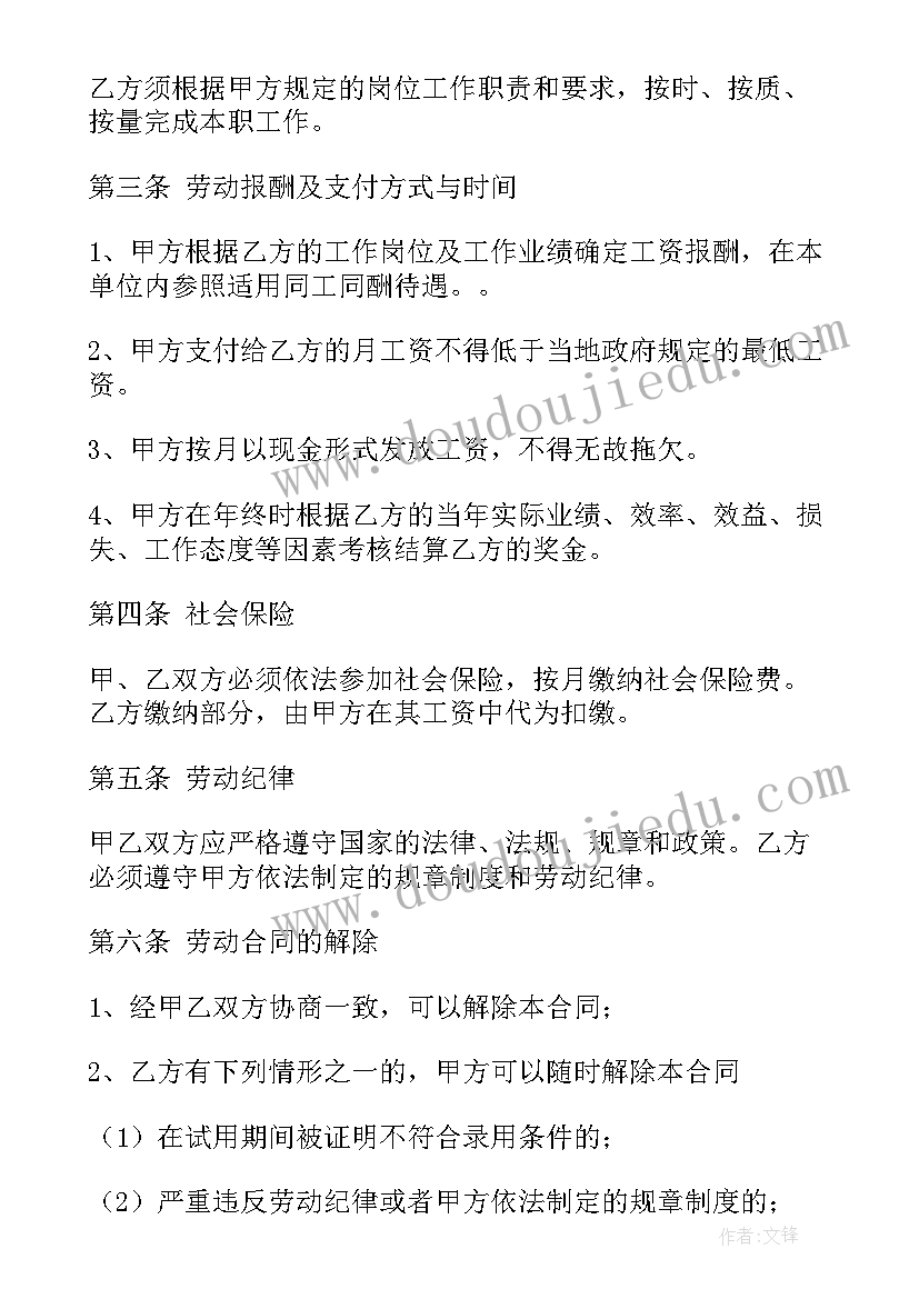 最新小学生月国旗下讲话 小学十一月国旗下讲话稿(优秀5篇)