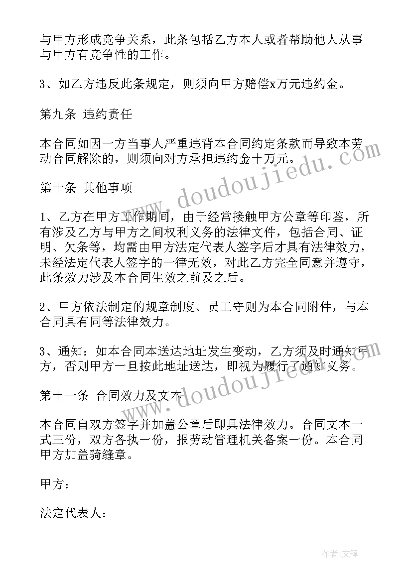 最新小学生月国旗下讲话 小学十一月国旗下讲话稿(优秀5篇)