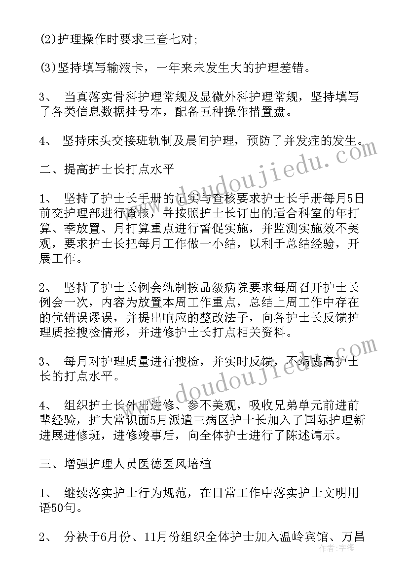 最新采血护士年终工作总结(优秀5篇)