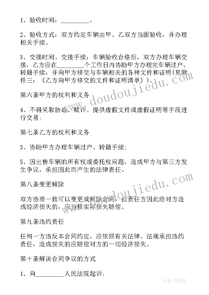 最新电器售后合同 配套设备租赁合同共(优质6篇)