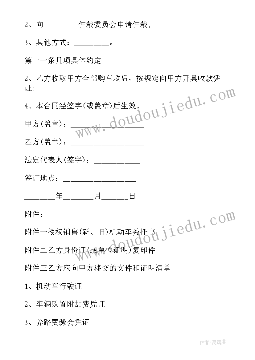 最新电器售后合同 配套设备租赁合同共(优质6篇)