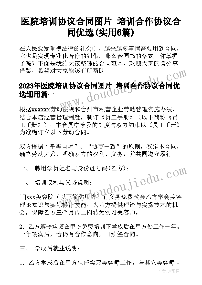 教师节国旗下的讲话 教师节国旗下精彩讲话稿(实用7篇)