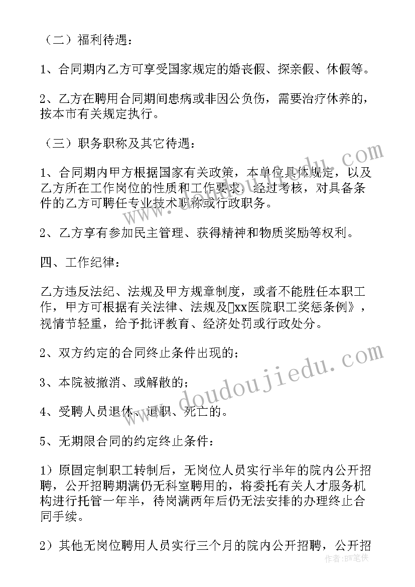 教师节国旗下的讲话 教师节国旗下精彩讲话稿(实用7篇)