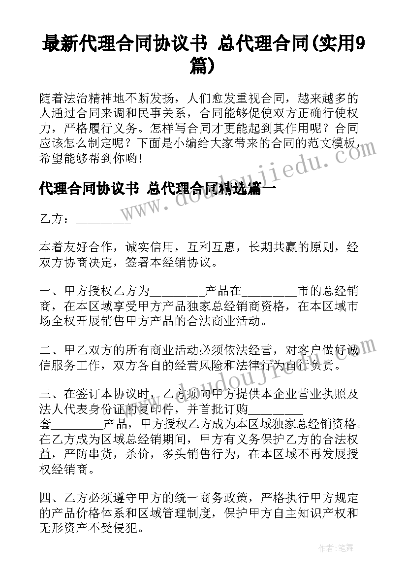 磁铁有磁性板书设计 磁铁有磁性教学反思(优质5篇)