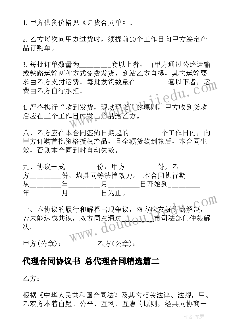 磁铁有磁性板书设计 磁铁有磁性教学反思(优质5篇)