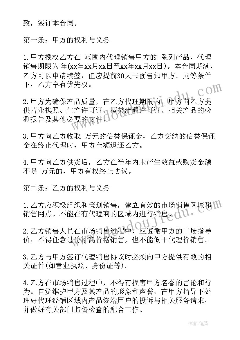 磁铁有磁性板书设计 磁铁有磁性教学反思(优质5篇)