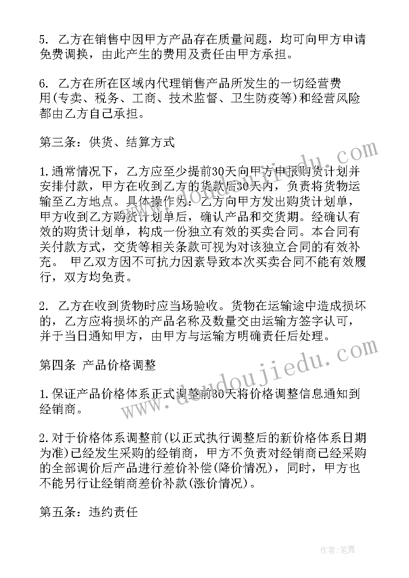 磁铁有磁性板书设计 磁铁有磁性教学反思(优质5篇)