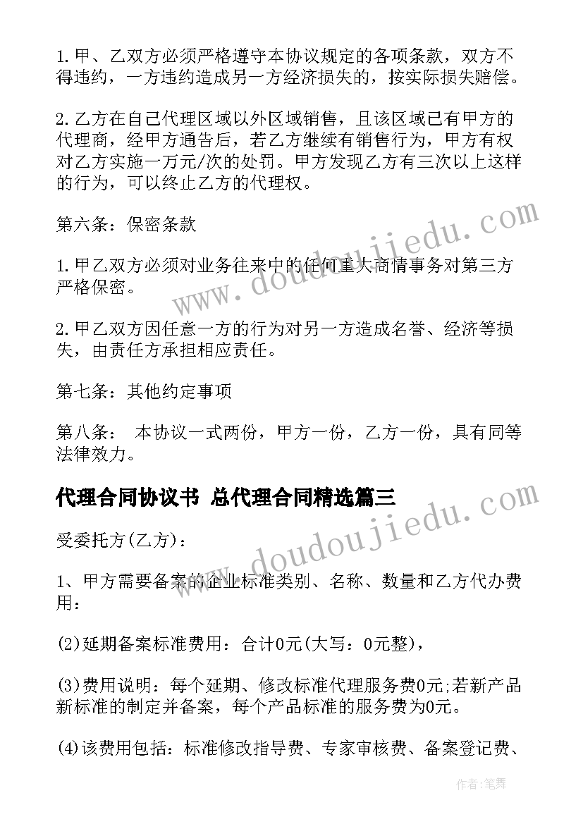 磁铁有磁性板书设计 磁铁有磁性教学反思(优质5篇)