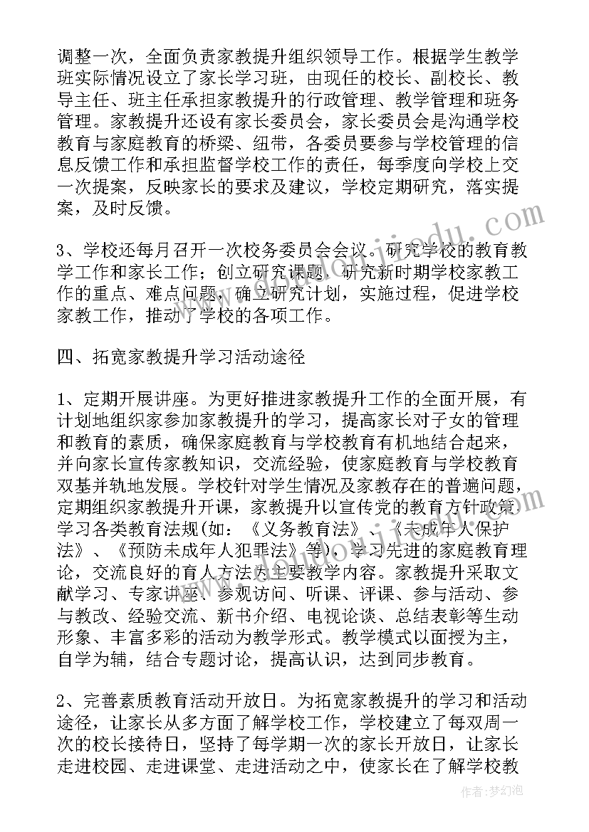 2023年物业环境工作提升工作总结报告 环境工作总结(精选7篇)