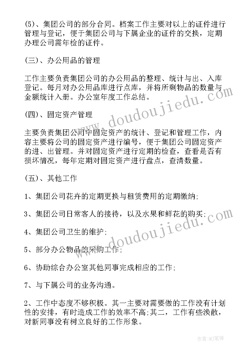 最新加油站出纳工作总结(精选7篇)