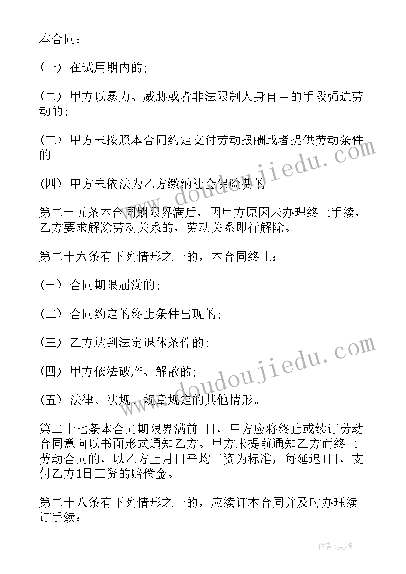 最新建筑安全协议书简单(大全6篇)