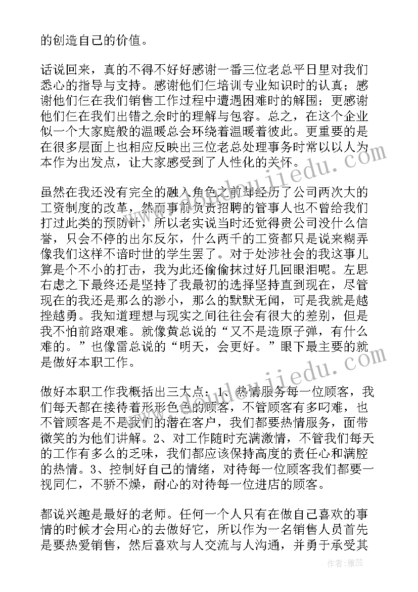 2023年销售分析报表 销售分析的工作职责(汇总5篇)