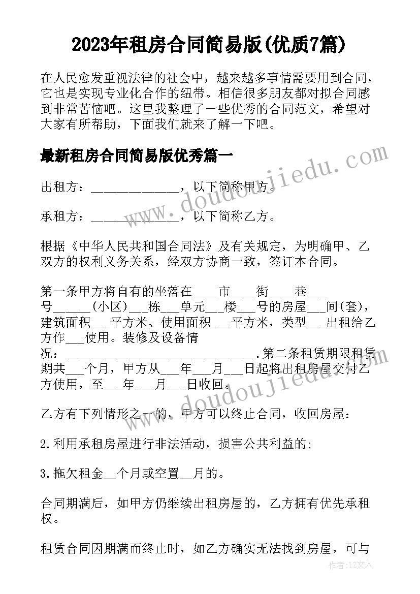 湘少版四年级英语教学反思(优质5篇)