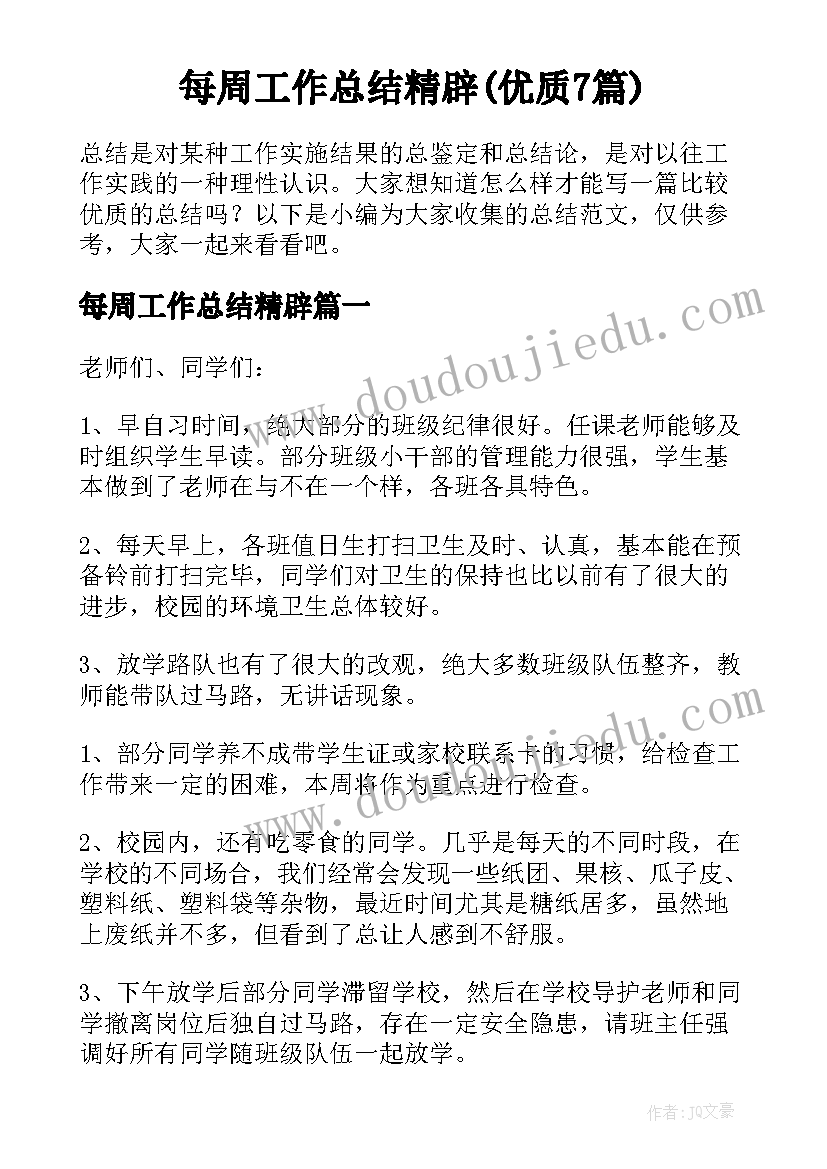 最新思维训练心得体会(精选5篇)