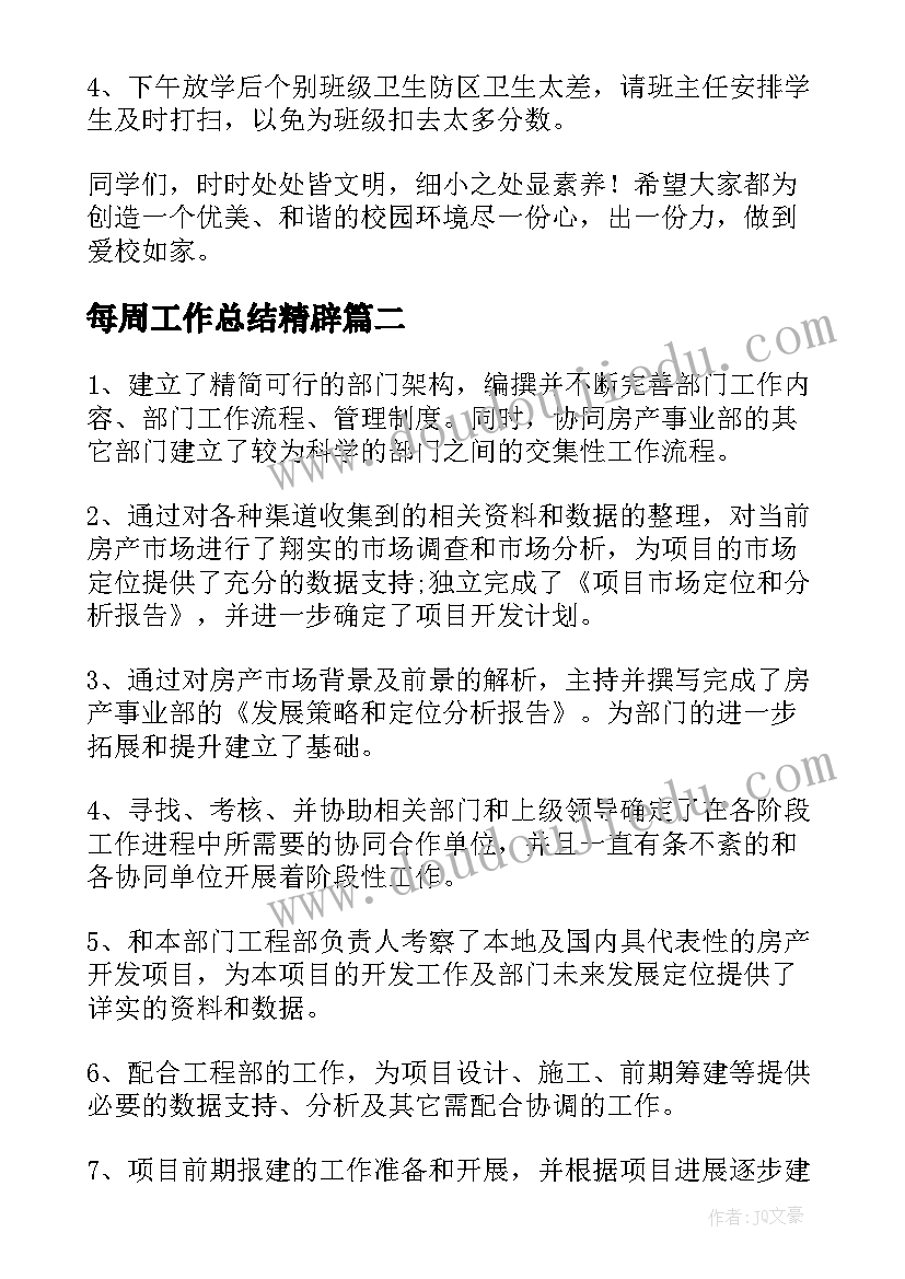 最新思维训练心得体会(精选5篇)