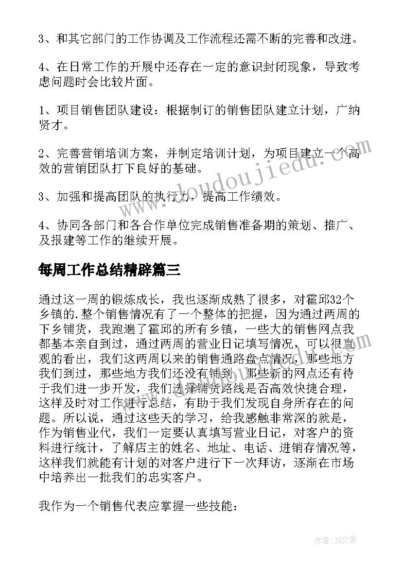 最新思维训练心得体会(精选5篇)