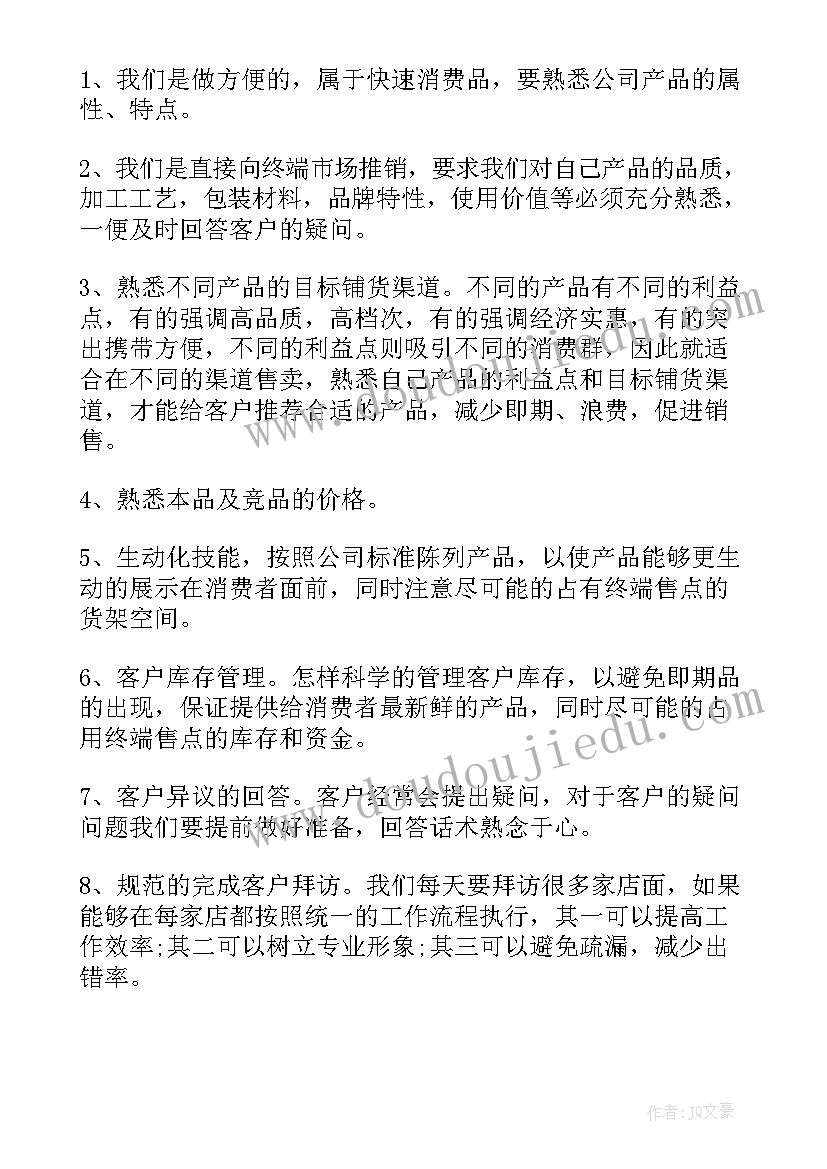 最新思维训练心得体会(精选5篇)