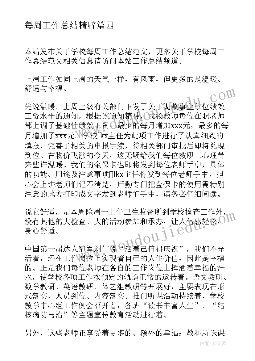 最新思维训练心得体会(精选5篇)