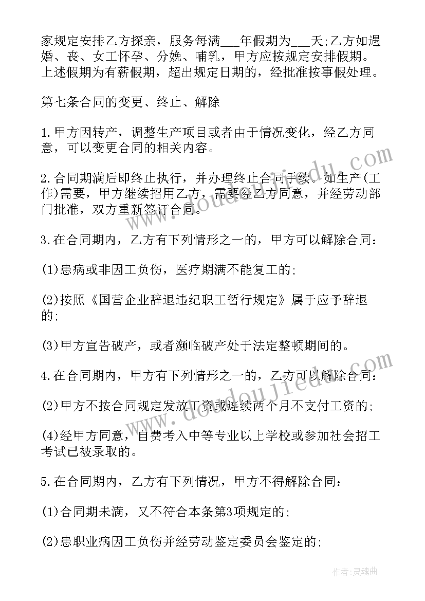 最新单位不给我合同办(实用9篇)