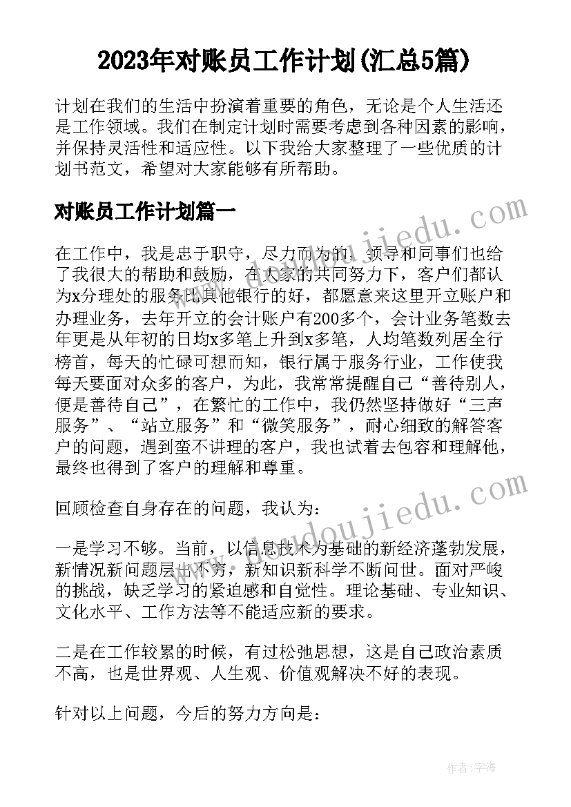 最新稻草人教学反思优点缺点改进措施 猫的教学反思优点缺点(实用5篇)